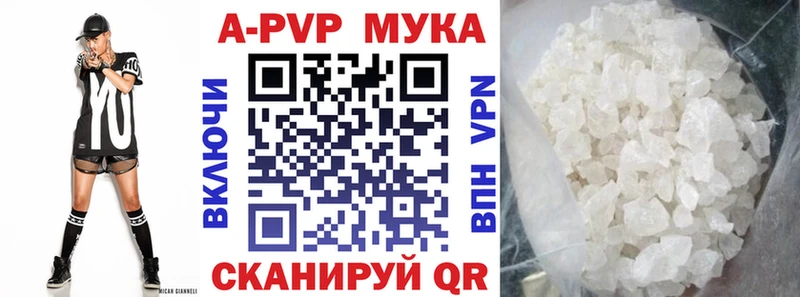Купить закладки  Сертолово  APVP мука 
