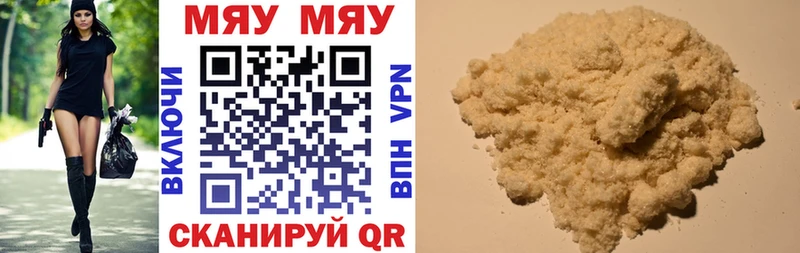 Мефедрон мяу мяу Купить закладки Сертолово