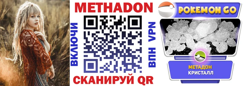 Купить Сертолово Метадон VHQ