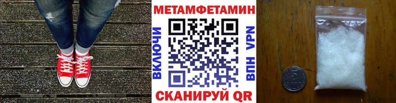 Купить закладки  Сертолово  МЕТАМФЕТАМИН Декстрометамфетамин 99.9% 