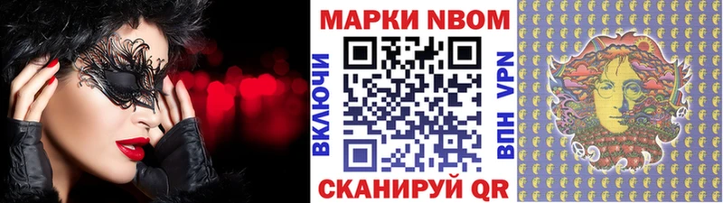 Купить Сертолово Наркотические марки 1500мкг